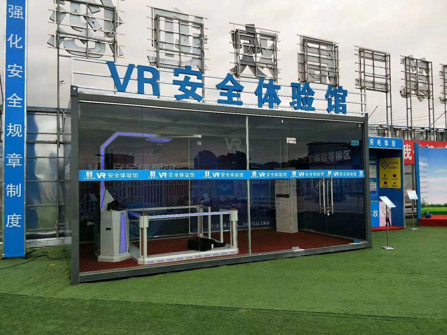 清水河县VR安全体验馆